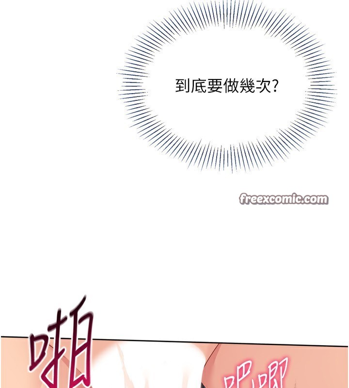 Set up!排球少女