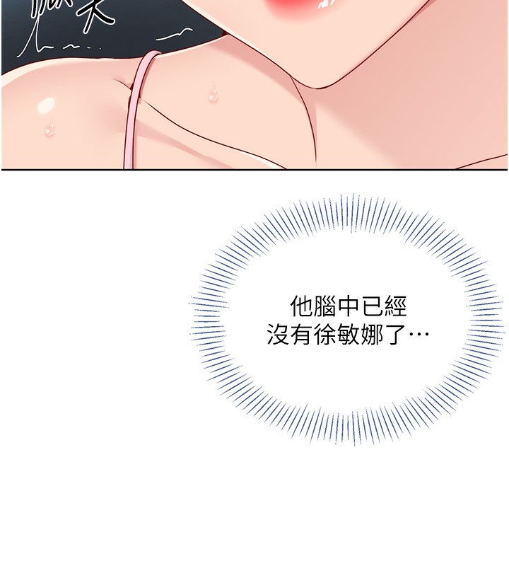 Set up!排球少女