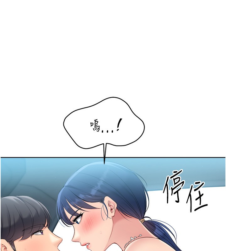 Set up!排球少女