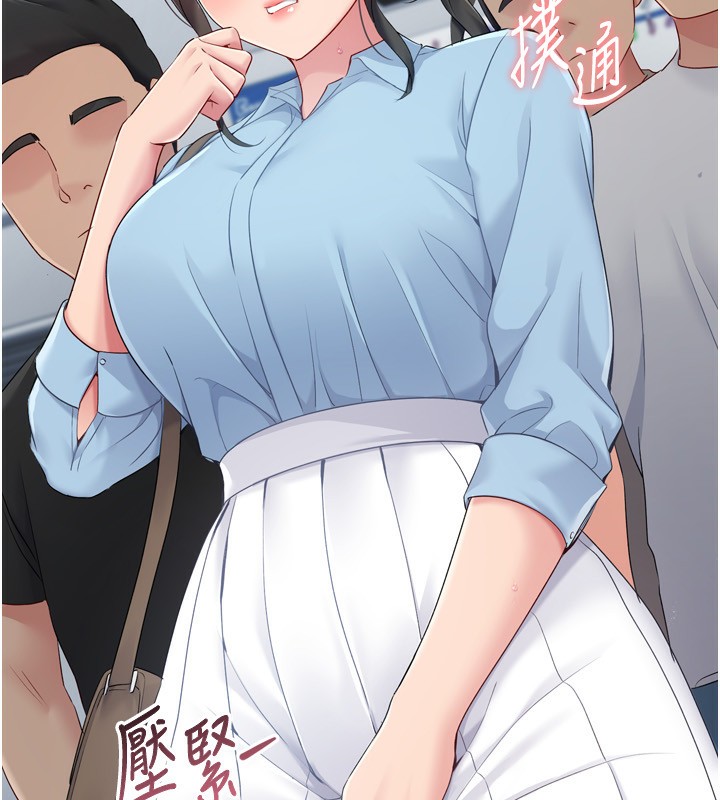 Set up!排球少女