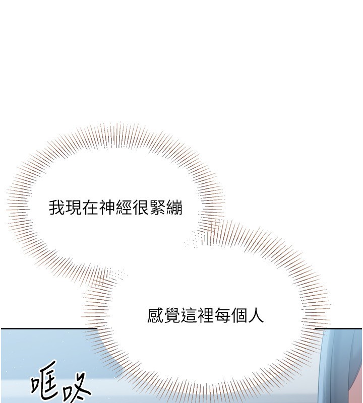Set up!排球少女