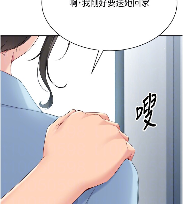Set up!排球少女