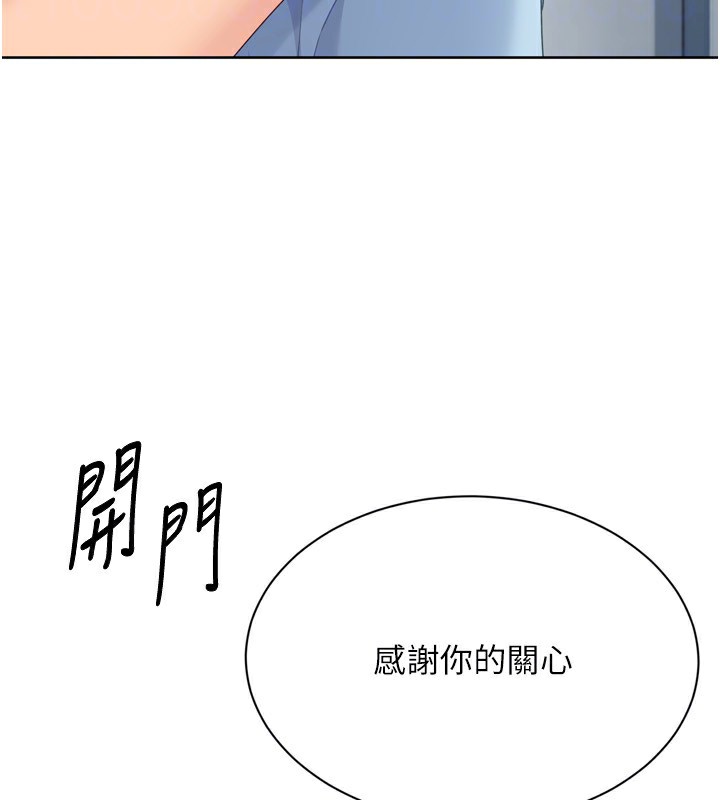 Set up!排球少女