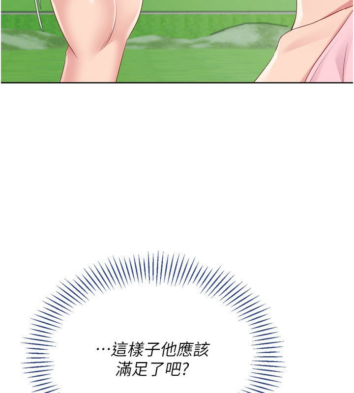 Set up!排球少女
