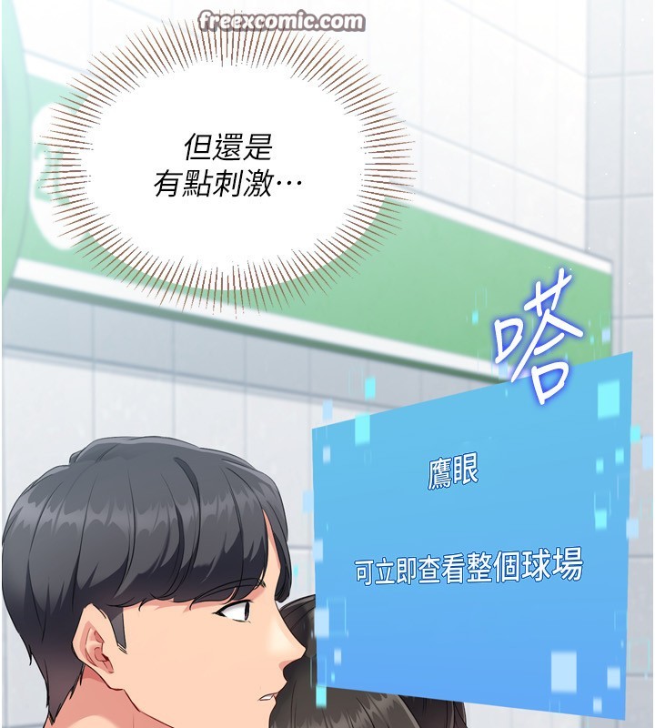 Set up!排球少女