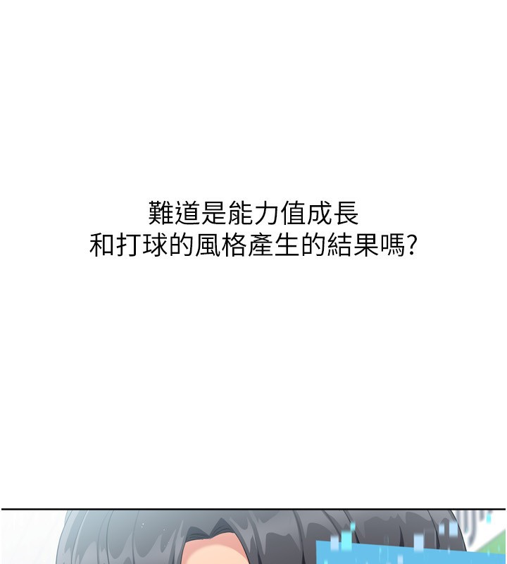 Set up!排球少女