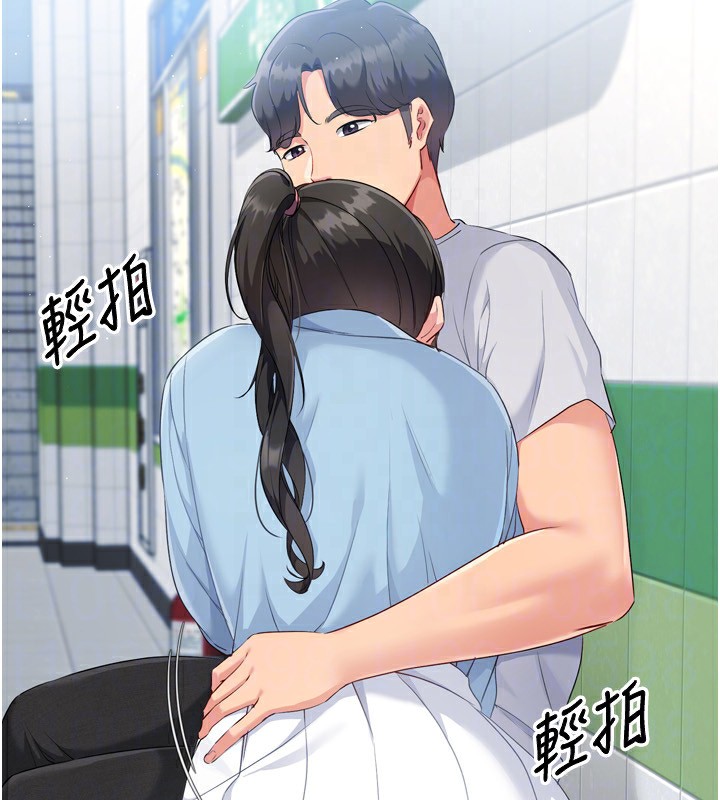 Set up!排球少女
