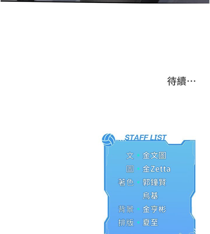 Set up!排球少女