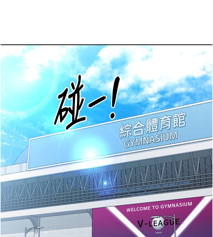 Set up!排球少女