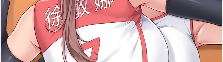 Set up!排球少女