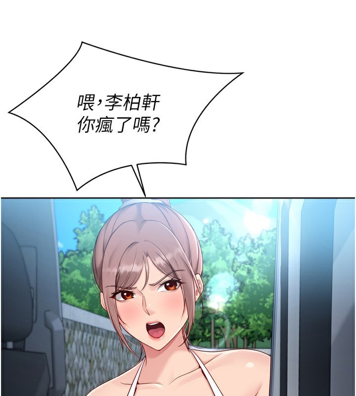 Set up!排球少女