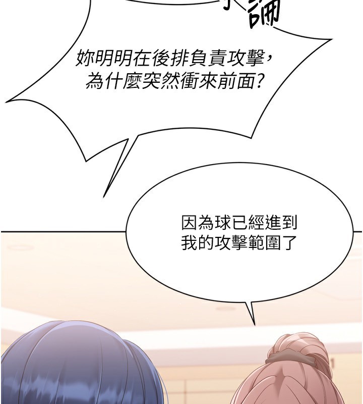 Set up!排球少女
