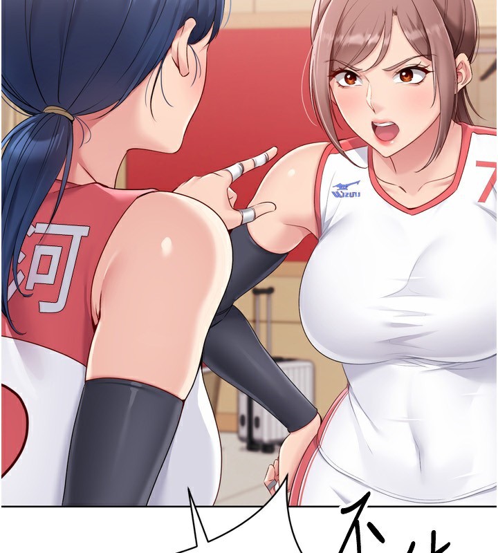 Set up!排球少女