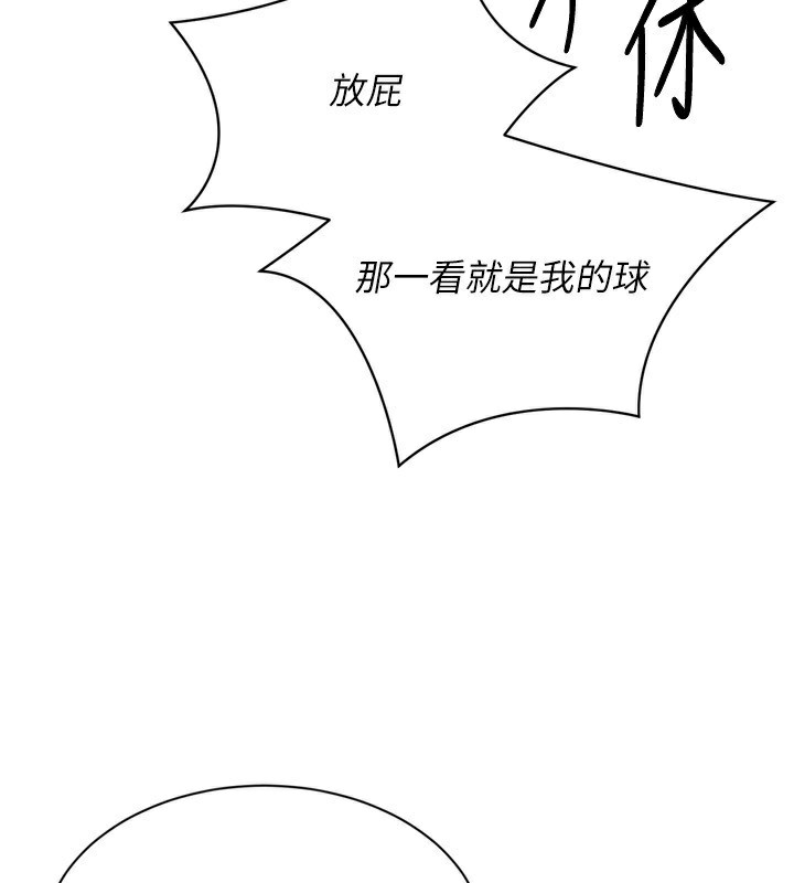 Set up!排球少女