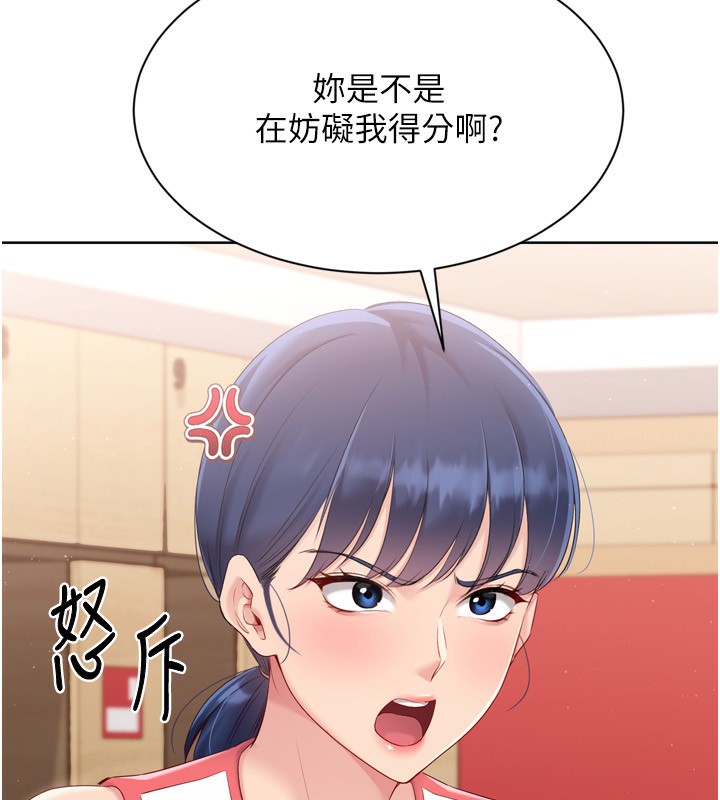 Set up!排球少女