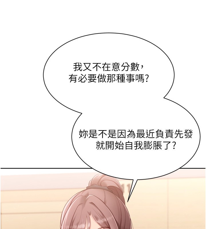 Set up!排球少女