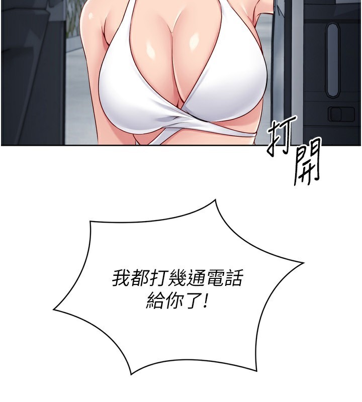 Set up!排球少女