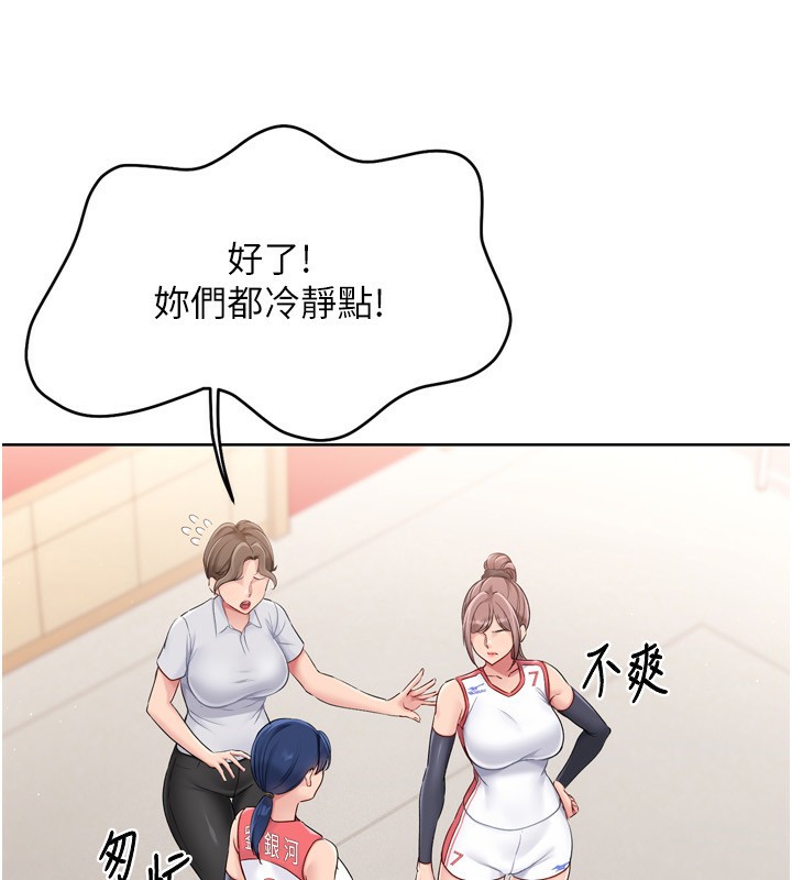 Set up!排球少女