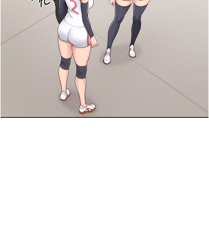 Set up!排球少女