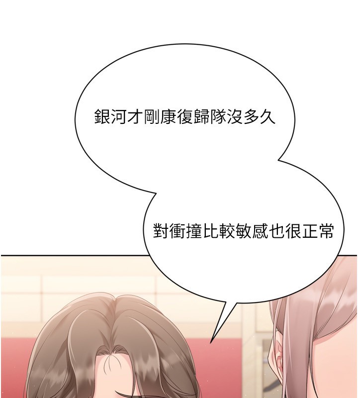 Set up!排球少女