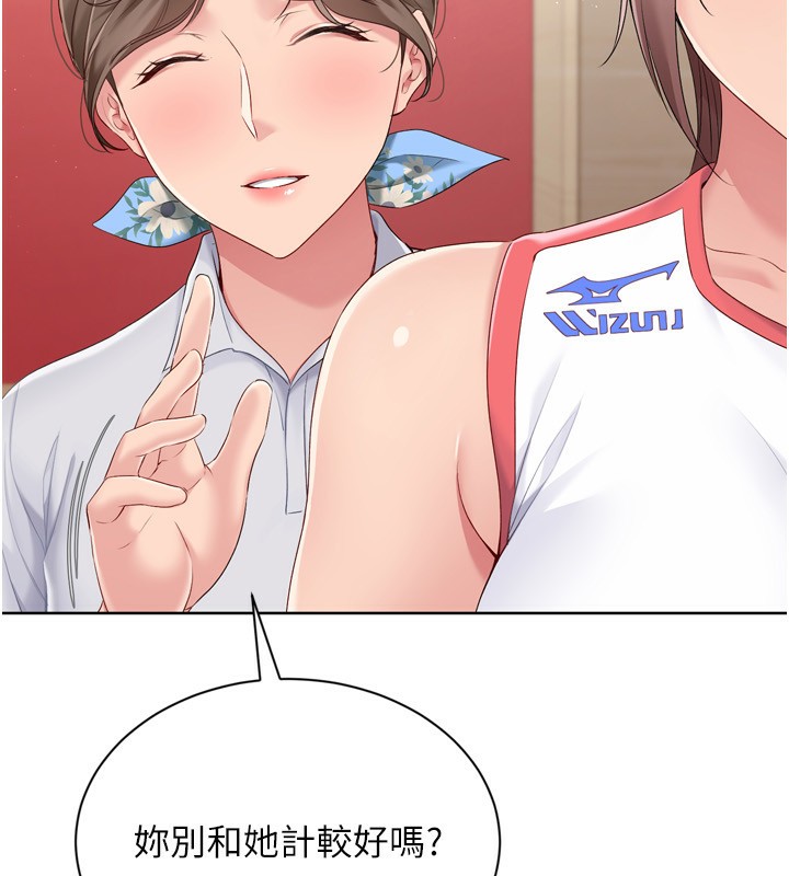 Set up!排球少女
