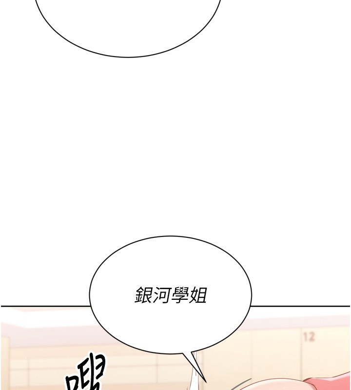 Set up!排球少女