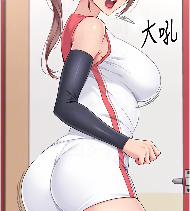 Set up!排球少女