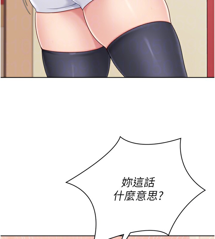 Set up!排球少女