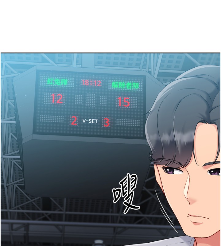 Set up!排球少女