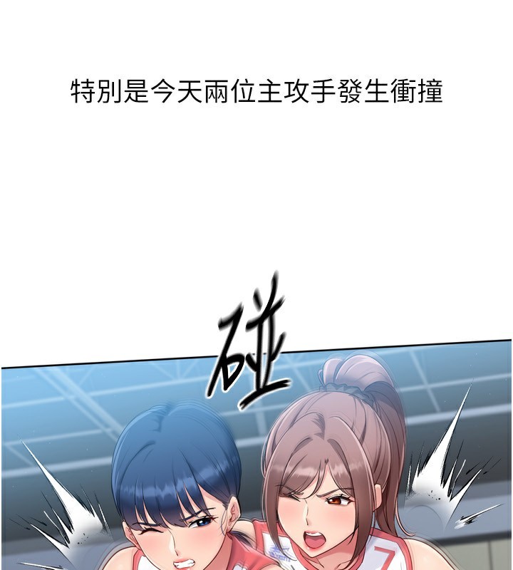 Set up!排球少女