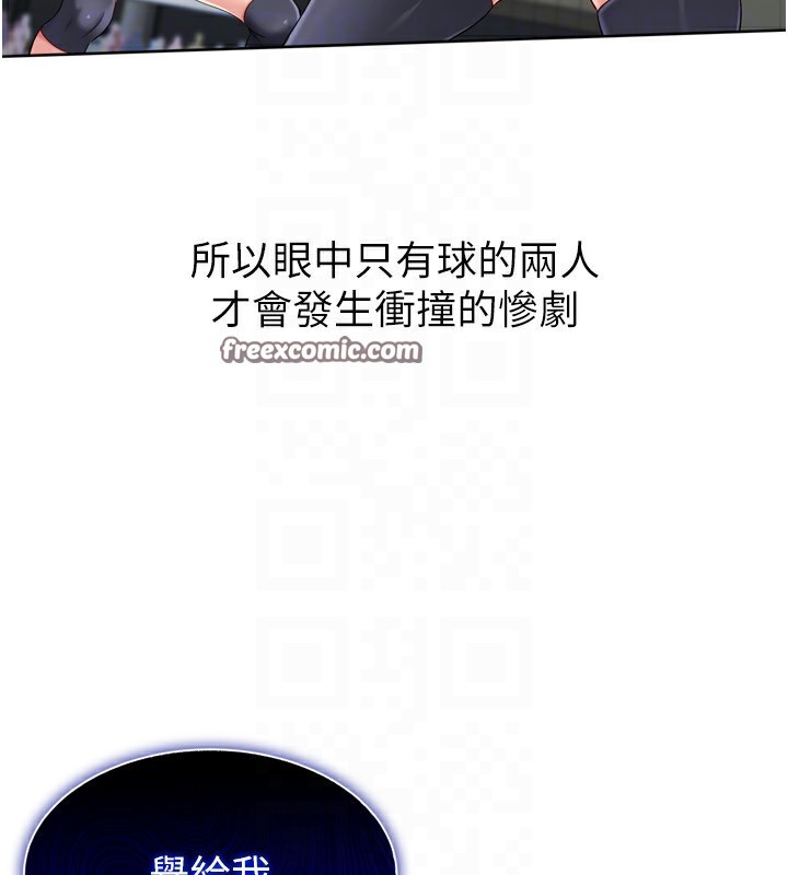 Set up!排球少女