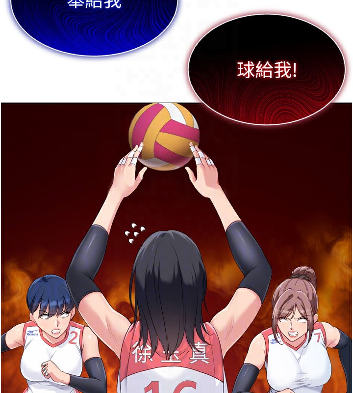 Set up!排球少女