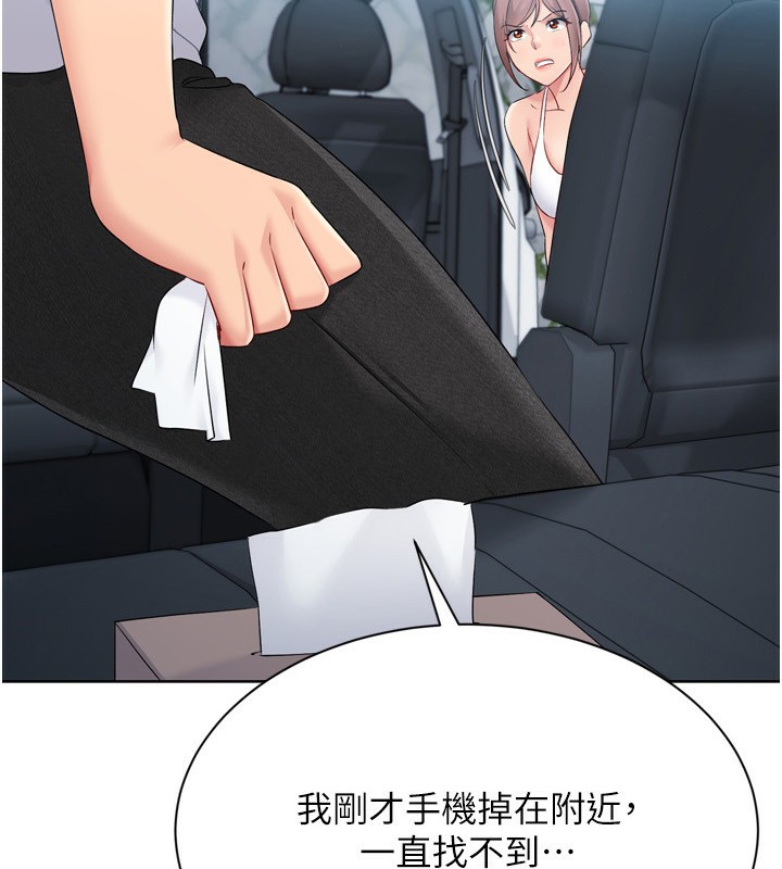 Set up!排球少女