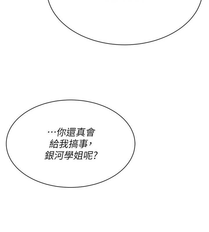 Set up!排球少女