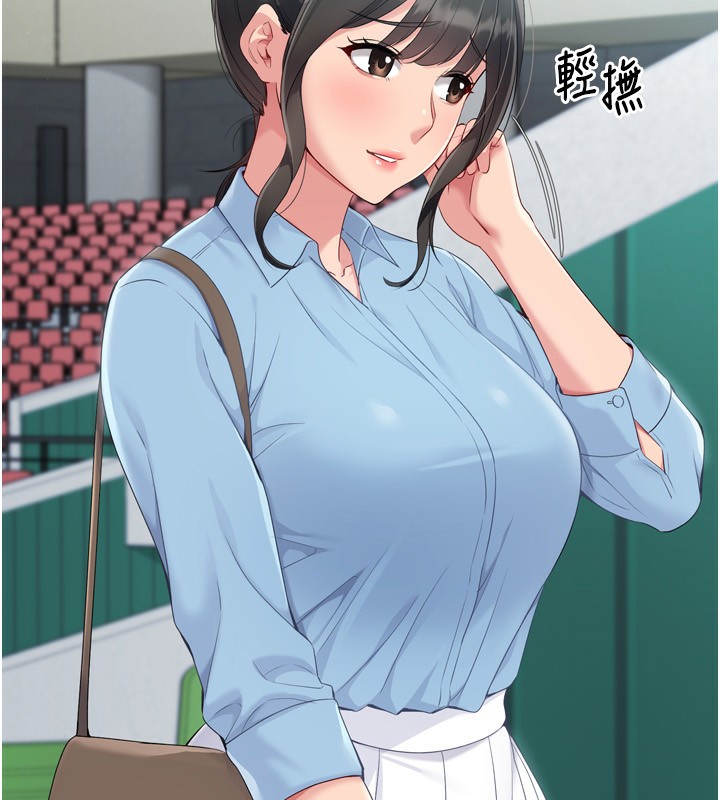 Set up!排球少女