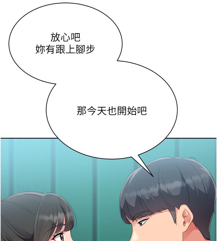 Set up!排球少女