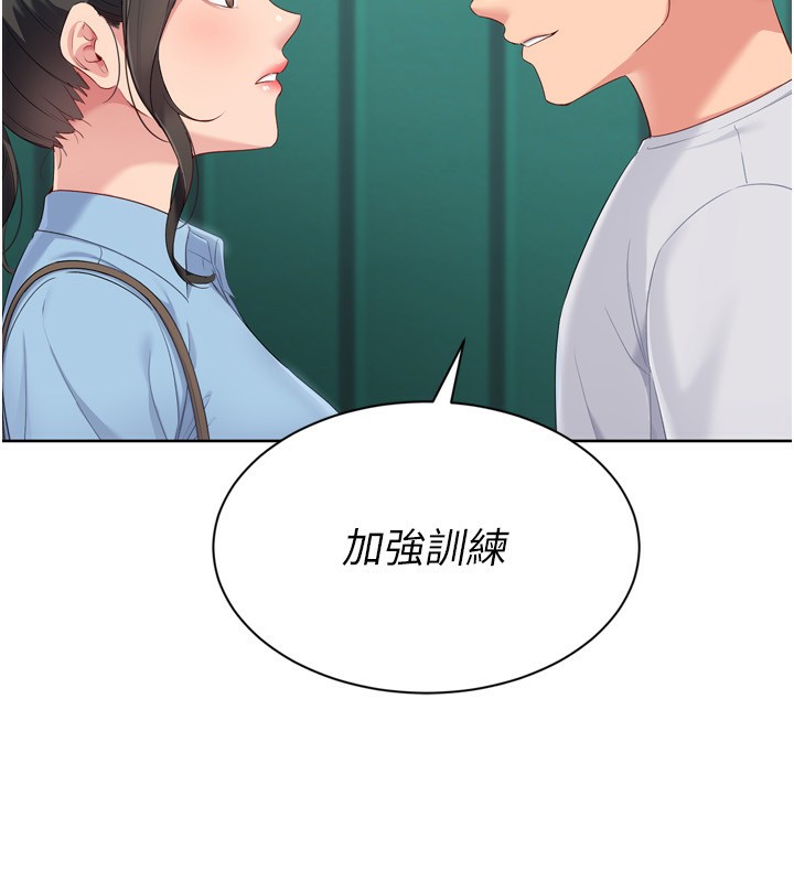 Set up!排球少女