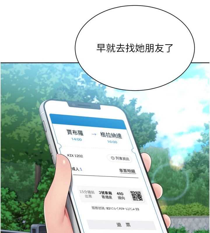 Set up!排球少女