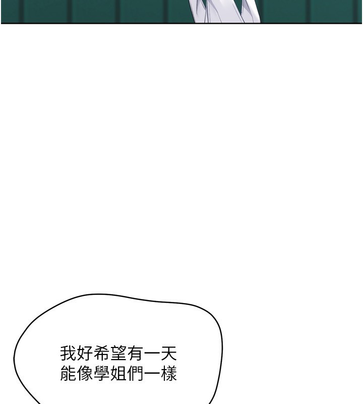 Set up!排球少女