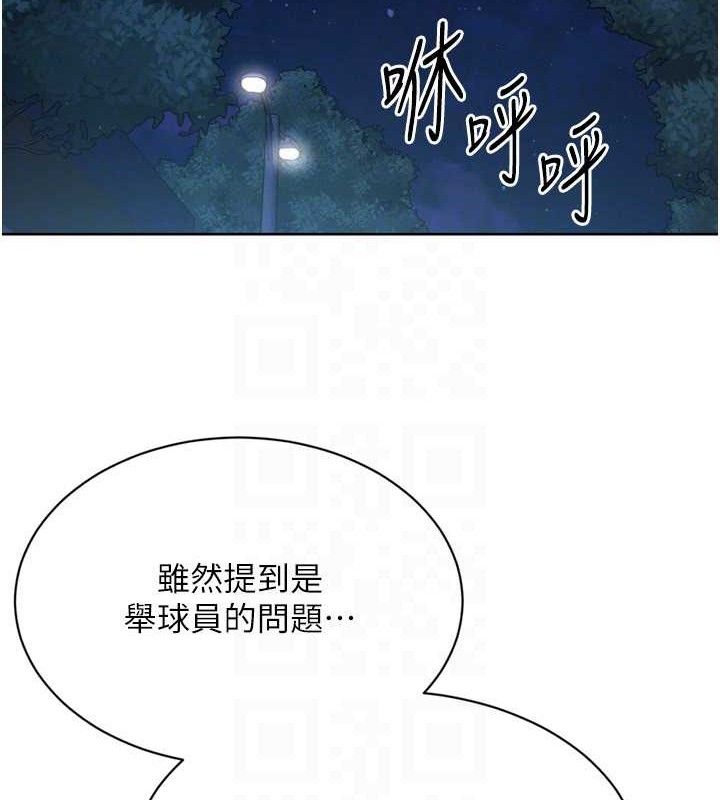 Set up!排球少女