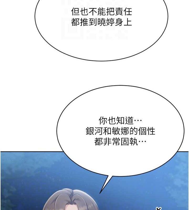 Set up!排球少女
