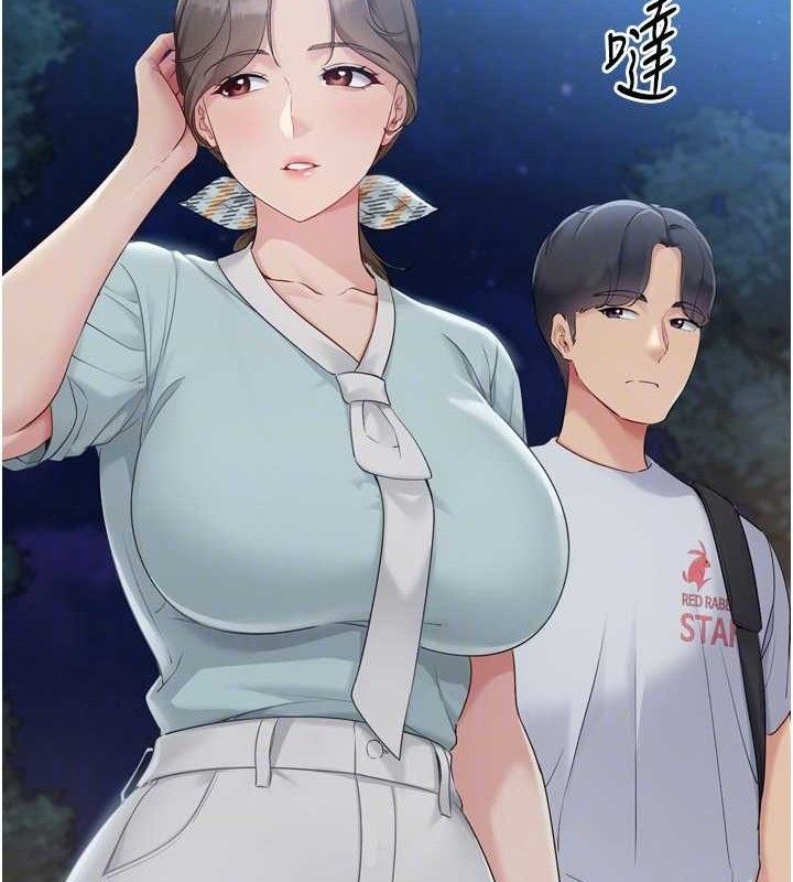 Set up!排球少女