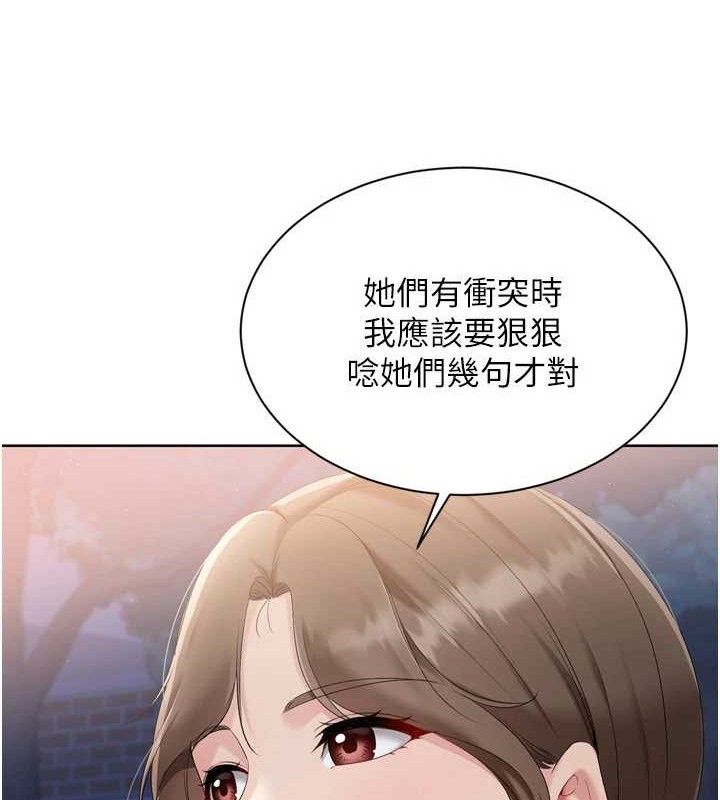 Set up!排球少女