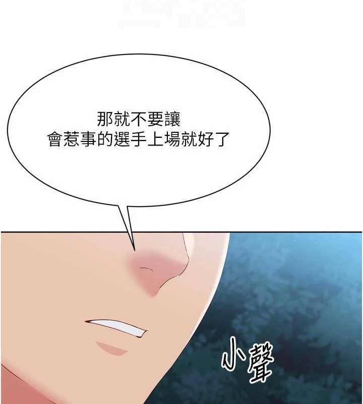 Set up!排球少女