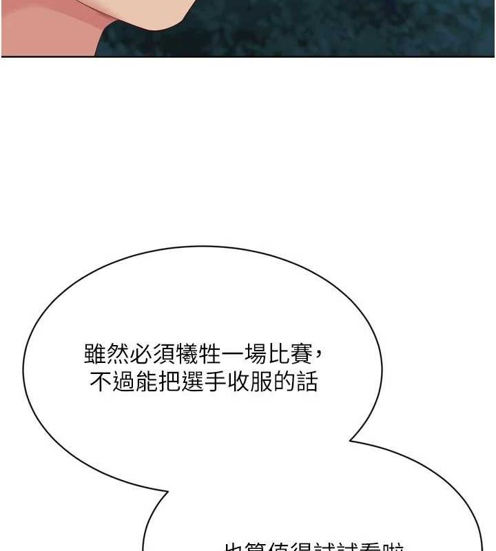 Set up!排球少女