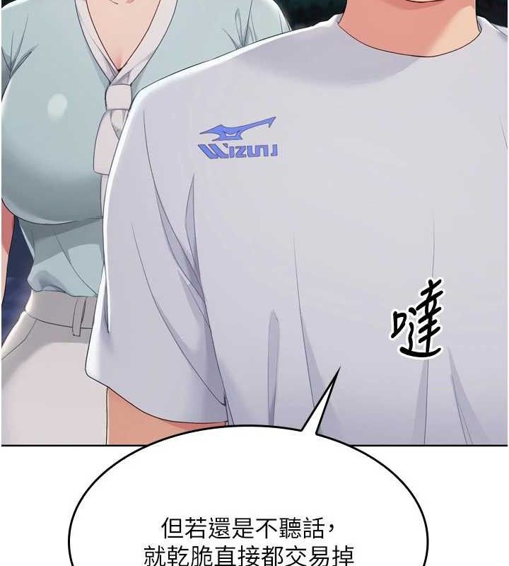 Set up!排球少女