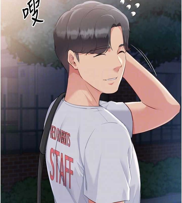 Set up!排球少女