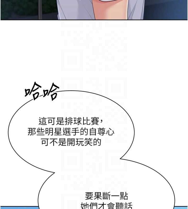 Set up!排球少女