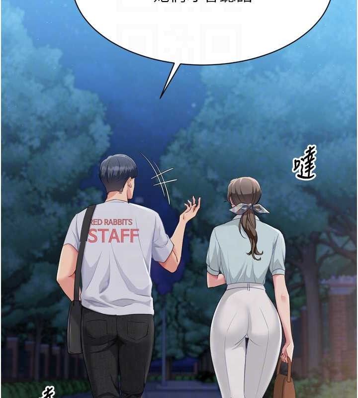 Set up!排球少女