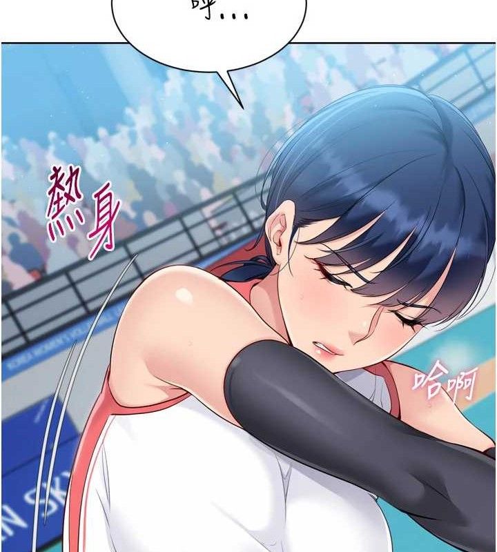 Set up!排球少女